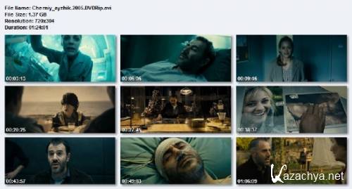 ��p��� ���� / La Boite noir� (DVDRi�/2005/1.37 Gb)