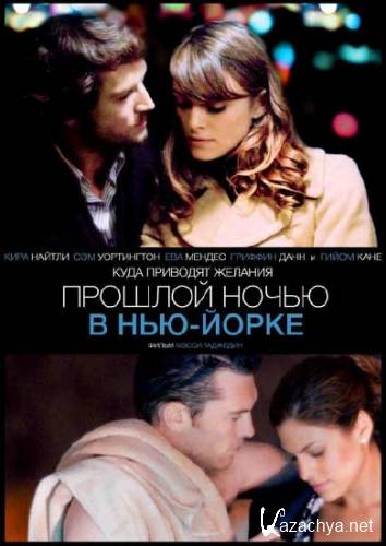    - / Last Night (2010) DVDRip