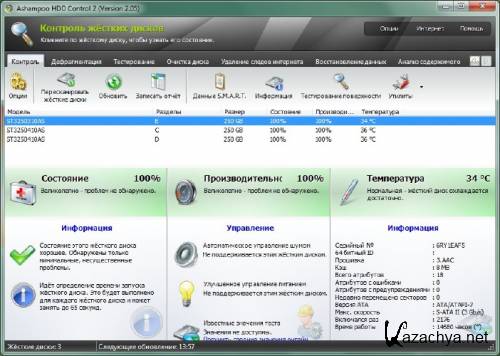 Ashampoo HDD Control 2.05 Final