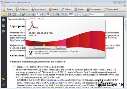 Адоб системные требования. Adobe Acrobat 9. Adobe Acrobat 9 Pro. Системные требования программы Adobe. Adobe Acrobat 9.4.2 Pro Rus:.