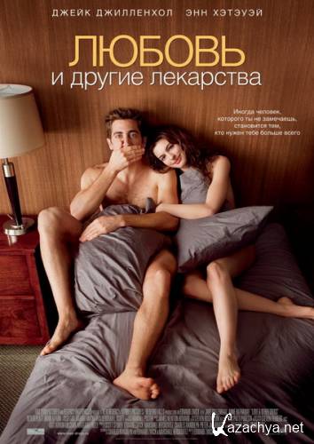     / Love and Other Drugs (2010) DVD9