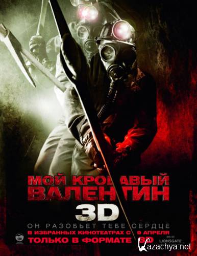 Мой кpовавый Валентин 3D / My Bloody Vаlentine 3D (НDRiр/2009/1.53 Gb)