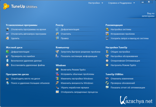 TuneUp Utilities 2011 Build 10.0.3010.11 (Rus)