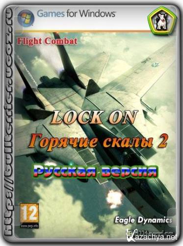 Lock On :   2 (2010/RUS) 