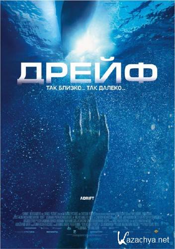  /   2:  / Open Water 2: Adrift (2006/BDRip)