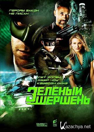  / The Green Hornet (2011) DVD5