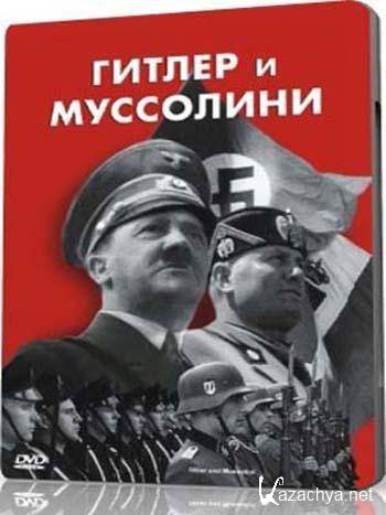   .   / Hitler & Mussolini. Brutal Friendship (2006) DVDRip