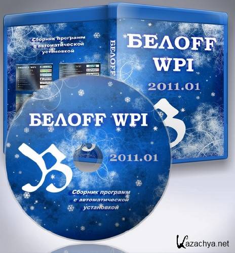 Обложка DVD WPI. Beloff 2011. Обложка на диск WPI. Сборник программ на двд.