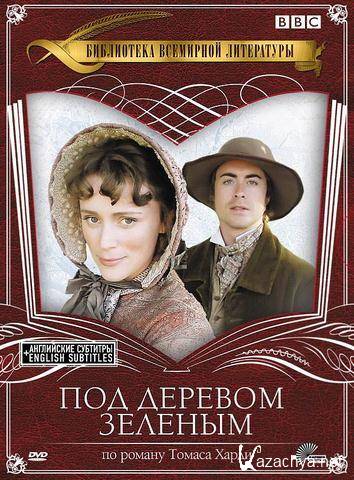    / Under the Greenwood Tree (2005) DVD5