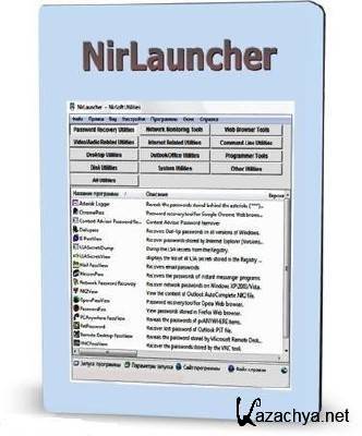 NirLauncher Package 1.10.20 Rus Portable