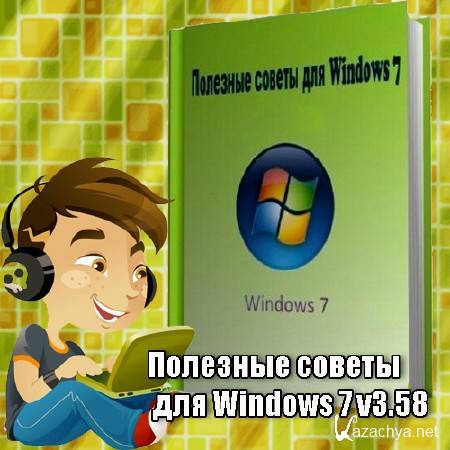    Windows 7 v3.58 Rus