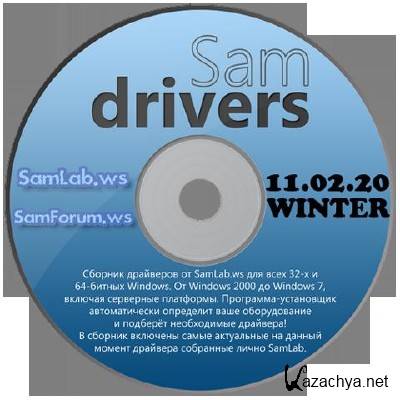 SamDrivers 11.02.20 Winter Edition [Multi/Rus]