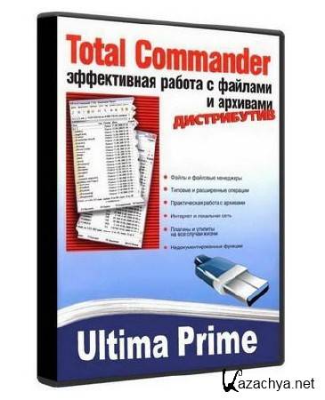 Total Commander Ultima Prime v 5.4 Portable