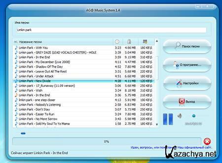AG@ Music System 1.4 RUS