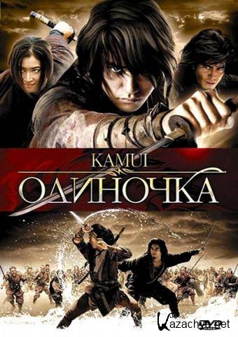  /  / Kamui Gaiden (2009) DVD5