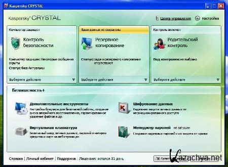 Kaspersky PURE R2 & CRYSTAL Pack (04.03.2011/Eng/Deu/Rus)