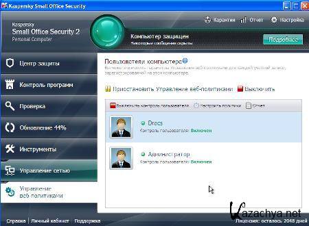 Kaspersky Small Office Security 2 AIO (04.03.2011/ENG/DEU/RUS)