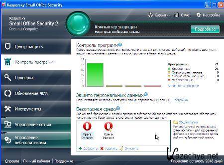 Kaspersky Small Office Security 2 AIO (04.03.2011/ENG/DEU/RUS)