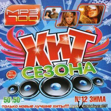 VA -   50/50  (2011) MP3