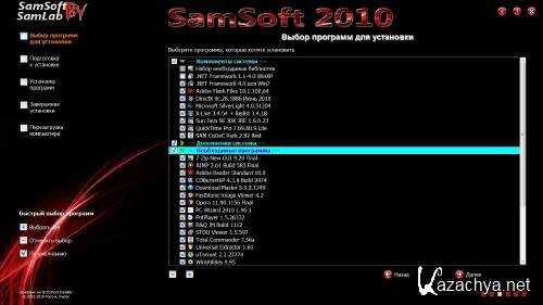 SamSoft (2010-2011/RUS)