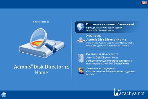 Acronis Disk Director 11 Home (RUS) + 