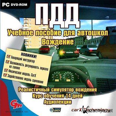.    .  (2010/Rus) PC 