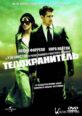  / London Boulevard (2010 / DVDRip / 1.4 Gb)