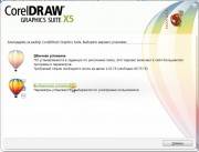 CorelDRAW Graphics Suite X5 15.2.0.661 SP2 [ + ]