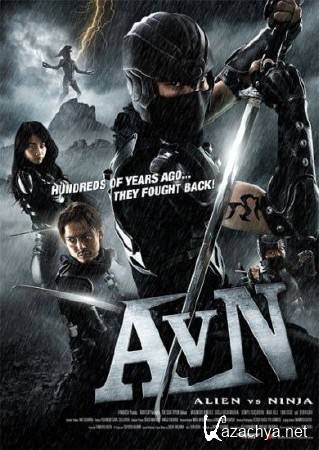    / Alien vs. Ninja (2010/DVDRip/1400Mb)