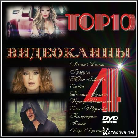 VA -  - Top10. Volume 4 (2011) DVDrip