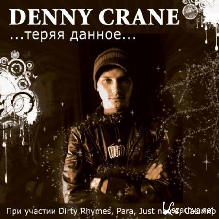 Denny Crane - ... ... (2011)