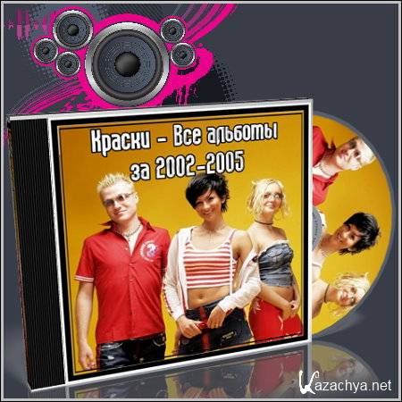  -    2002-2005 (MP3)