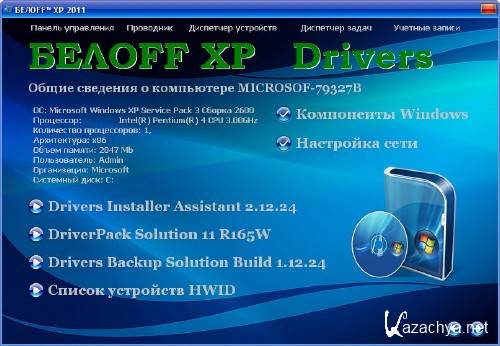 OFF XP XTreme 2011 (05.03.2011)