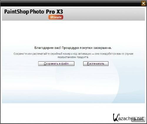 Corel Paint Shop Pro Photo Ultimate X3 13.2.0.41