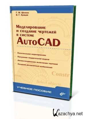       AutoCAD