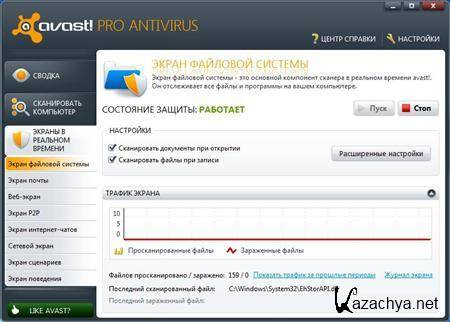 Avast! Pro Antivirus 6.0.1021 Beta