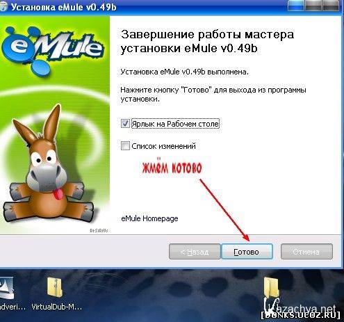 eMule v0.50a