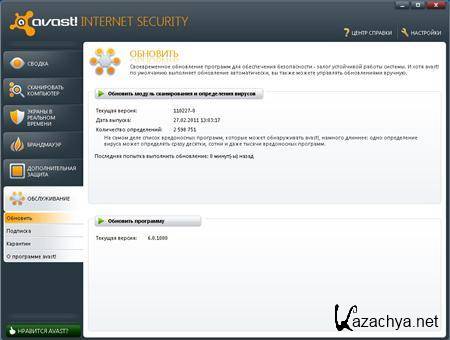 Avast IS 6.0.100 32/64bit Mod 1.0 by Inetsofter (2011/RUS)
