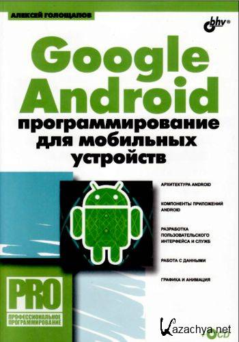  . Google Android    