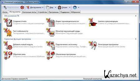 SiSoftware Sandra 2011.2.17.36.  Pro Home, Pro Business, Engineer, Enterprise (2011) 