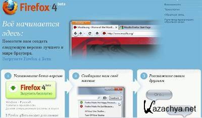 Mozilla Firefox v4.0 Beta 12 Rus