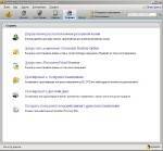 Symantec Backup Exec System Recovery 2010 9.0.2.37914 x86+x64 (2010, ENG + RUS)