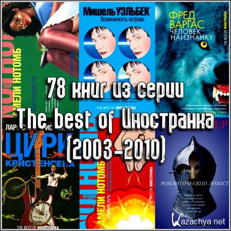 78    The best of  (2003-2010)
