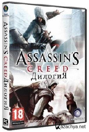 Assassin's Creed -  (2008-2010/RUS/RePack  R.G.R3PacK)