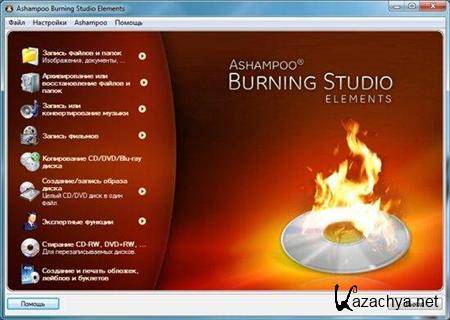 Ashampoo Burning Studio Elements 10.0.9 (2011/ML-Rus)