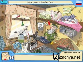 Масяня. Евротур 1.0 Масяня. Евротур 1.0