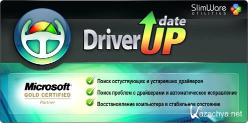 DriverUpdate 2.0.4096 Build 1028