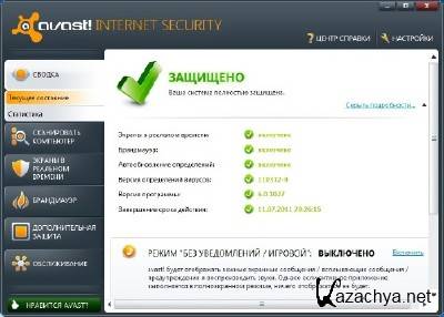 Avast! Internet Security 6.0.1027 Pre-Release