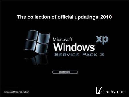 Сборник обновлений для русской Windows XP SP3 (11.03.2011) Сборник обновлений для русской Windows XP SP3 (11.03.2011)