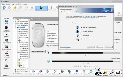 MOBILedit! v 5.0.2.1015 Final PC Suite For All Phones